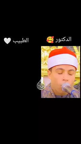 الشحات والشناوى عاملين قلق اكتر من ال فى الساحل 😂🥰🤍#الشيخ_محمد_ماهر_الشناوي #محمود_الشحات_انور #لاحول_ولا_قوة_الا_بالله #tiktok #foryoupage ترند fypppppppppppppp