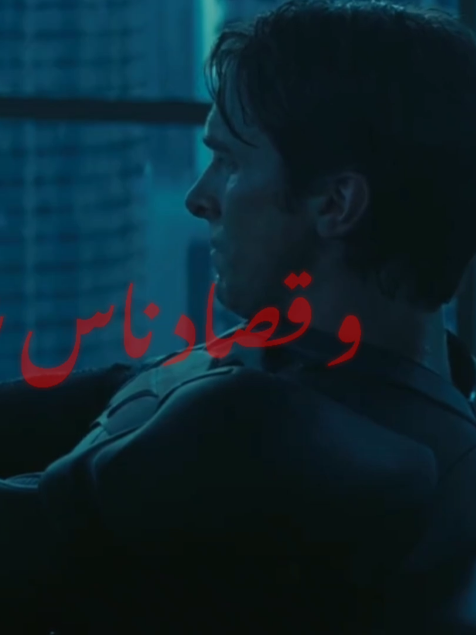 وبقول ياريتك  #batman #darkknight #edit #fyp #ramysabry 