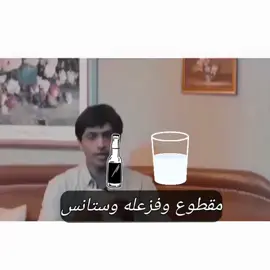 #الاخ مقطوع مدري طفران  وفعله صاحبه🤣😂