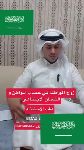 #اكسبلور #السعودية #جازان# الضمان الاجتماعي وحساب المواطن #مشعي علي شاجري 
