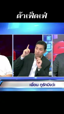 #โหนกระแส #ข่าว #หนุ่มกรรชัย #รายการโหนกระแส #พี่หนุ่มกรรชัย