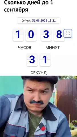 1 сентября — это День знаний, официальный государственный праздник в России, Беларуси и ряде других стран СНГ, символизирующий начало нового учебного года. В этот день ученики школ, студенты колледжей и вузов возвращаются к учебе после летних каникул.#fyp #foryou 