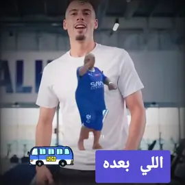 #الهلال_الخليج_دوري_روشن💙💙💙💙  #مارتينيلي💎  #الهلال_السعودي 