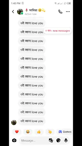 @🌷Lamiya🌷 ওই জানI love you