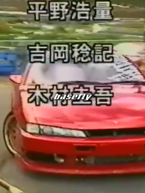 Tribe DC feat.Amadeus - Come My Way | #90s #eurodance #basefly #cars #japan #jdm #racing #drift