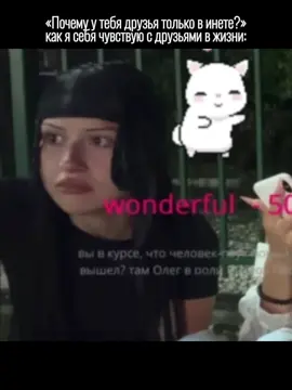 Обнимите её пжлст #шгш #саламандра #юля #fyp #вирт  
