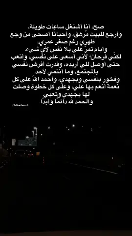 #viral #كلام_قوي #خواطر #fyp #تيك_توك_عربي 