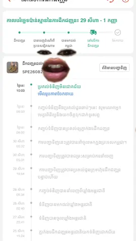 អើអត់លឺសំឡេងផងក៏តាមនឹងទៅអត់ឈឺចាប់ទេ🙂 កុំភ្លេចស្កេនQRគេផង😭💖✅ #ShopeeCambodia #ShopeeHaul 