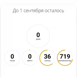 прощай, лето... #лето #учеба #recommendations #1сентября #врекии 