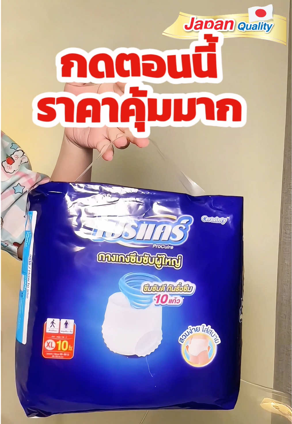 กดตอนนี้ประหยัดไปเยอะ#โปรแคร์แพ้นท์byเซอร์เทนตี้ #โปรแคร์เจนไหนก็สวมง่าย #vegajobs 