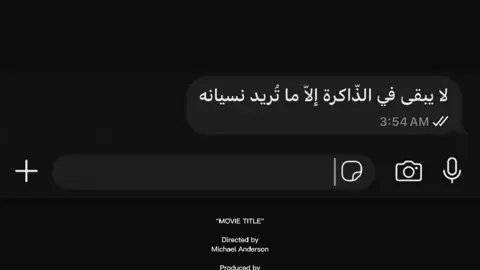 لا يبقى في الذَّاكرة إلاَّ ما تُريد نسيانه، #fypシ゚ #لايك #explore #fyppppppppppppppppppppppp #ريبوست 