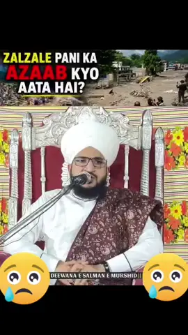 #foryou #viral #tufan kyon aata hai jab julm badh jata hai na hak ko katla karne lagta hai#😢🤲💯😢 #preshak😢🤲 