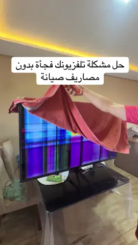 نتحدث عن طريقة إصلاح تلفزيونك إذا ظهرت مشكلة فجأة ورفضت مراكز الصيانة إصلاحه أو طلبت مبالغ كبيرة. نستخدم كابل USB وجوالك لتحميل تطبيق Infotec Tutoriais، ثم نتبع خطوات التشخيص والإصلاح بسهولة. إصلاح_تلفزيون صيانة_منزلية تلفزيون_عطلان حلول_تقنية تطبيق_مفيد لا_للمصاريف