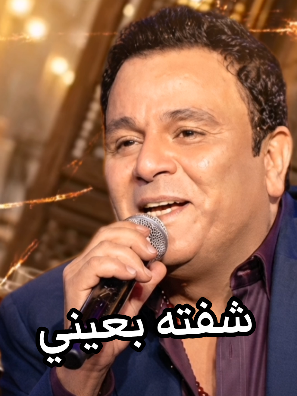 شفته بعيني #محمد_فؤاد #نوستالجيا #دويتو #ستوريات #جيل_التسعينات 