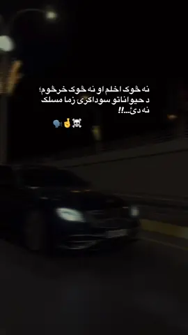 هو قربان☠️🤞#پشتو #پشتون_تاجیک_هزاره_ازبک_زنده_باد🇦🇫 #افغان #viral #virale 