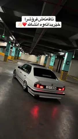 بای بای شێرەکەم خێرباتەوە انشالله 🥺👋🏻