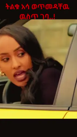 #ፍቅር➻ብቻ🖇ፍቅር➻ብቻ❤🥀🔐 #ፍቅር➻ብቻ🖇ፍቅር➻ብቻ❤🥀🔐