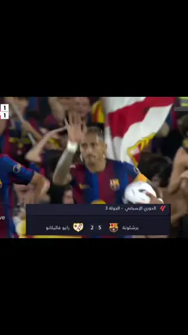 طبت العياله عمي اليوم رافي ولامين #برشلونه_عشق_لا_ينتهي💞🔱🏅 #برشلونة_اكثر_من_مجرد_نادي❤💙 #برسلونة_عشق_فيسكا_برشا #برسلونة_عشق_فيسكا_برشا #برشلونة_العشق 