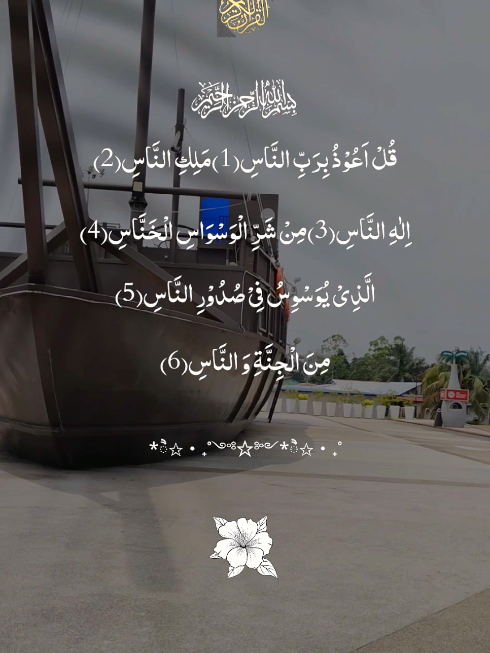 #creatorsearchinsights  #prayer  #ayatalquran 