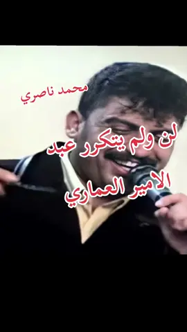 #الطرب_الاصيل #عبد_الامير_العماري #يموت_الفن_ويبقأ_عبد_الامير_✨🔥🔥 