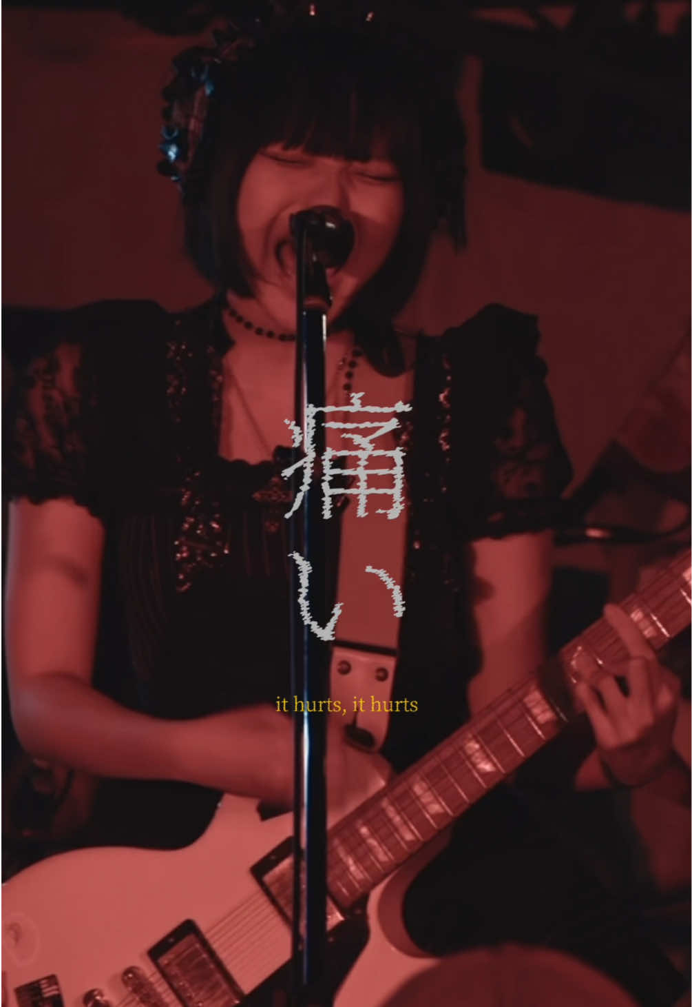 あの子の優しさが憎い 傷口にお砂糖 ／CARAMEL CANDiD ⁡ 【次回ライブ】 9/13 Sun. SHE SCREAM ROCK vol.3 O.A. @ KT Zepp Yokohama 9/22 Tue. TOKYO CALLING 9/25Fri. 東名阪ツアー「Re:Action」w/三四少女 @ 渋谷Milkyway . ⁡ . ⁡ ⁡ #ガールズバンド #インディーズバンド #邦ロック #caramelcandid #オリジナル曲