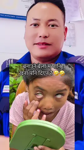 बनाउने बेलाम मेकप गरेर बनाको भए हुन्थे रे#sofunny🤣🤣 #PaidPartnership #golivegrowfastx_syi #creatorsearchinsights 