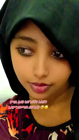 ሪያዶች በአላህ ስራ ፍልጉልኝ😥🤦‍♀️