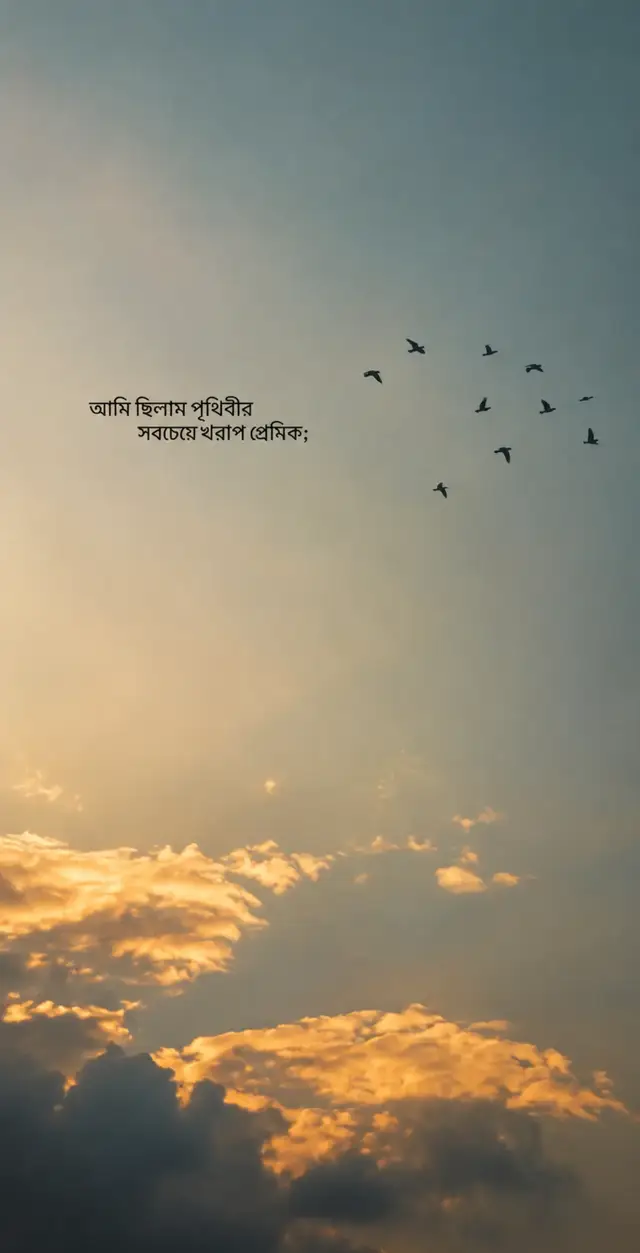 আমি ছিলাম পৃথিবীর সবচেয়ে খরাপ প্রেমিক; #foryoupage  #viral  #trending  #grow  #fyp 