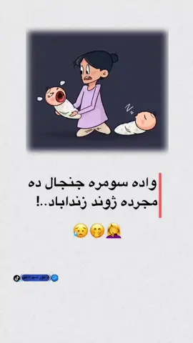 😥🤭🤦‍♀️#ملتیا_مې_وکړه📚  #foryourpage #viral_video #100kviews🇦🇫 please dear TokTok team don't under review my video please🙏