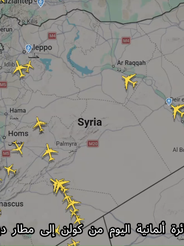 وصول أول طائرة ألمانية اليوم من كولن إلى مطار دير الزور الدولي #ديرالزور #ديار_الزور #syria #سوريا