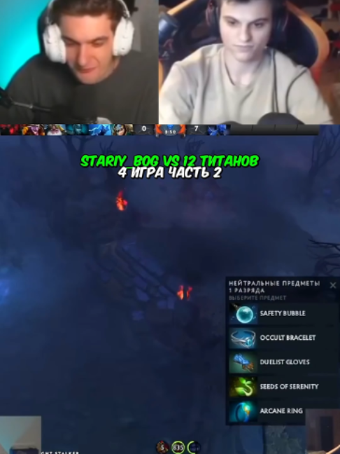 #evelone #dota2 #дота2 #stariy_bog