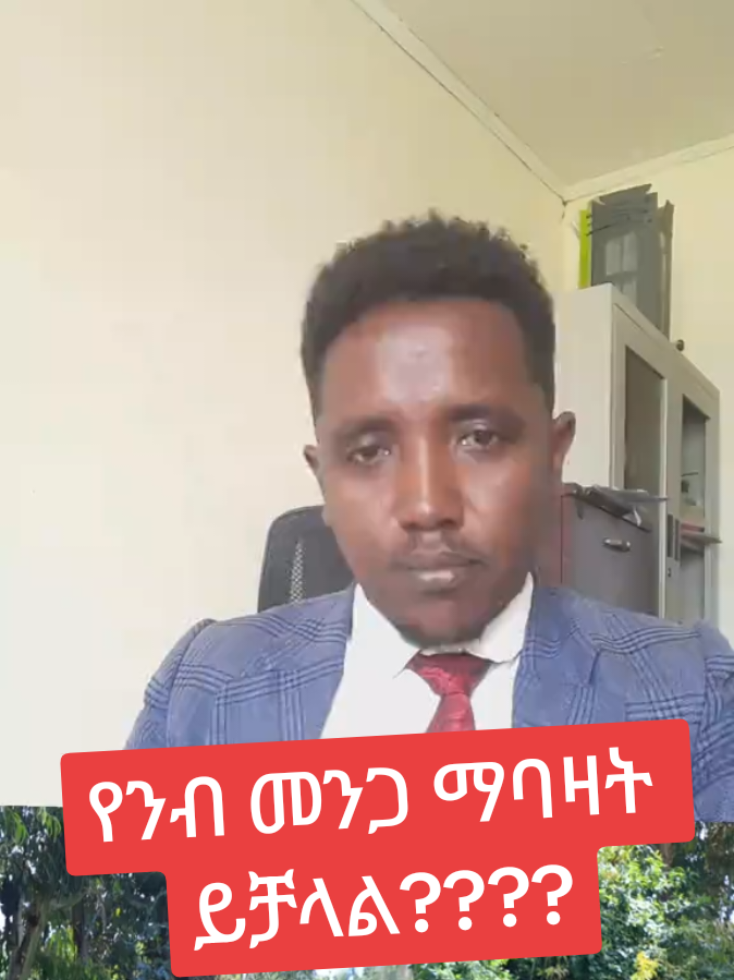 #ethiopian#livestockfarming #agribussiness #youth#beekeeping 
