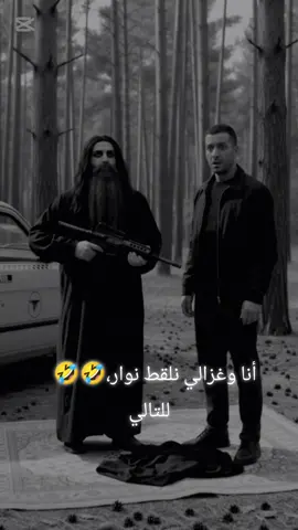 #funny #fipシviral #fyp #المغرب🇲🇦تونس🇹🇳الجزائر🇩🇿 #فديوهات_مضحكه😂😂😂😂🔥😂 