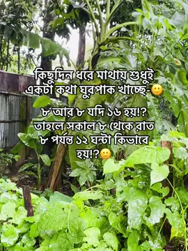 নাদান মন আমার 🙂🫶🏻   . . . . . . . . . . . .   .   . . * * * * * * * * Maksudnya 