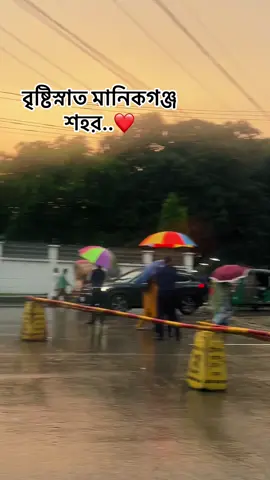 বৃষ্টিনাত শহর.. #মানিকগঞ্জের_মেয়ে। 