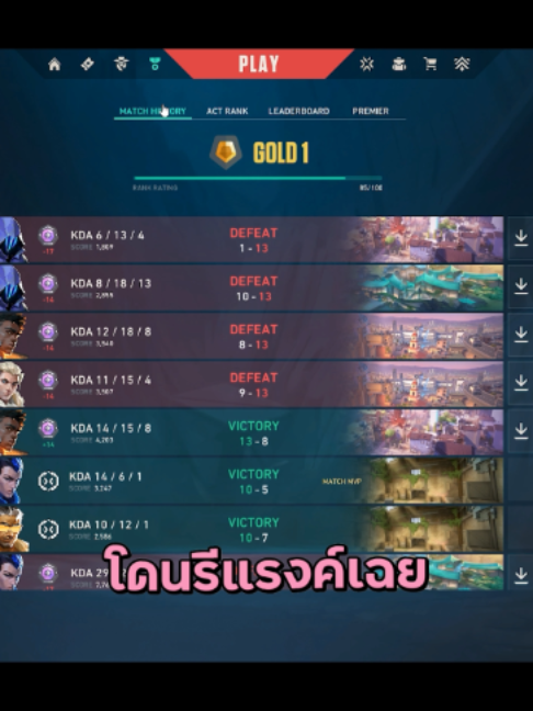 ระบบดึงแรงค์ Valorant บั๊ก หรือผมโดนแกล้ง? (จากได 3 เหลือโก 1)55555 . . #Valorant #valorantthailand #วาโลแรนท์ #ValorantClips #ValorantRanked #Smurf #เกมเน้นฮา #เรื่องนี้ต้องดู #วาโรแรนต์เป็นเกมตลก #fyp
