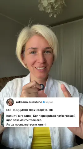 Для запису на сесії терапії та ченнелінгу пишіть в особисті, детальна інформація про мої послуги на сайті за посиланням в шапці профілю.  #посланнятобі #управлінняреальністю #духовнийпровідник   