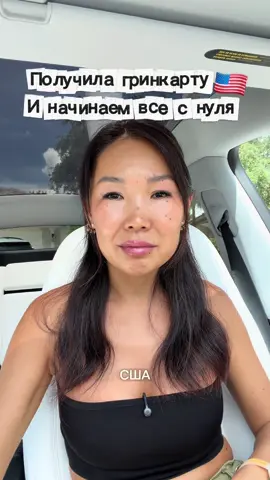 Строим жизнь и свое дело в 🇺🇸 