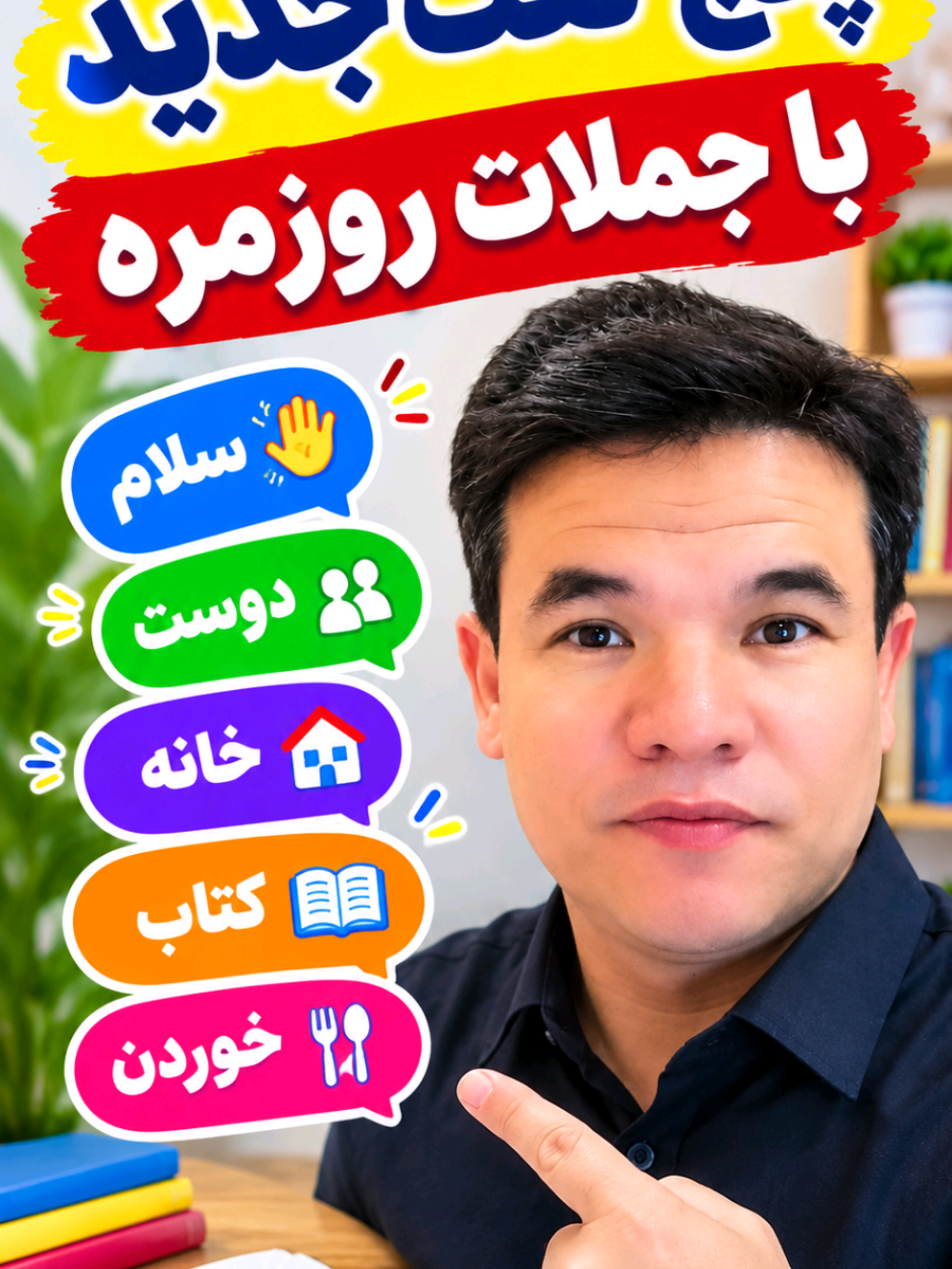 مهم او ډېر کارېدونکي لغتونه او جملې #پښتو #پښتو_ژبه #پښتو_زده_کړه #Pashto #LearnPashto 