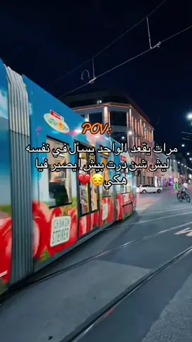 #تصميم_فيديوهات🎶🎤🎬 #خط_النار🔥🌋 #💔🥀 #ليبيا🇱🇾 #ليبيا_طرابلس_مصر_تونس_المغرب_الخليج 
