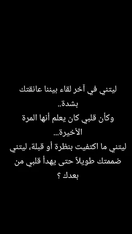 #رحمك_الله_يا_ياعواد #اذكروفقيدي_عواد#بدعوة_صادقة#الاموات_بحاجه_للدعاء 