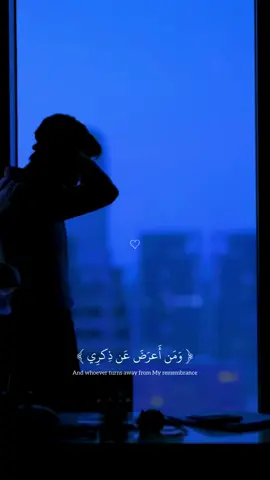 ارح سمعك باالقرآن😴🎧#fyp #quran #quran_alkarim #اسلام_صبحي #قران_كريم 