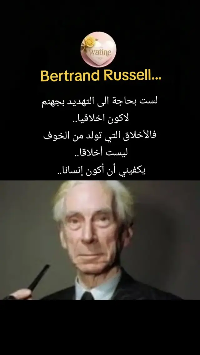 #بارتراند راسل... نيكولا تسلا.. غوستاف لوبون.. ليو توليستوي.. مارك توين.. اغسطينوس.. فريديريك نيتشة.. نيكولا ميكافيلي.. افونسو كروش.. نيكولا ميكافيلي.. آرثر شوبنهاور.. علي شريعتي.. فيودور دوستويفسكي.. ليو توليستوي..  #وتين... 
