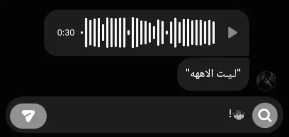 . لـيـت الاههه  #منى_الريان #اغاني_مسرعه💥  #foryou  #fyppppppppppppppppppppppp  #اغاني_عراقيه 