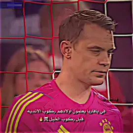 #كرة_قدم #مصمم_فيديوهات🎬🎵 #بايرن_ميونيخ #ريال_مدريد #برشلونة 