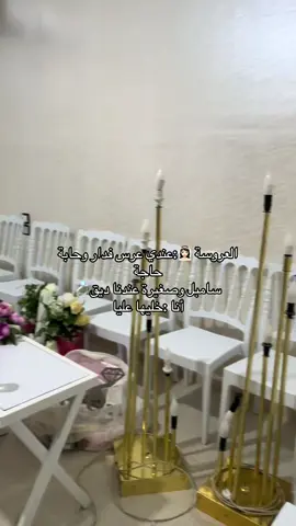 🎉 ديكور لجميع أفراحكم و مناسباتكم 🎉 📌  للحجز يتم تثبيت الموعد بالعربون  مرحبا بكم، يشرفنا نكون جزء من فرحتكم 💖#fpy #foryoupage #decoration #fpy_tiktok #mariage 
