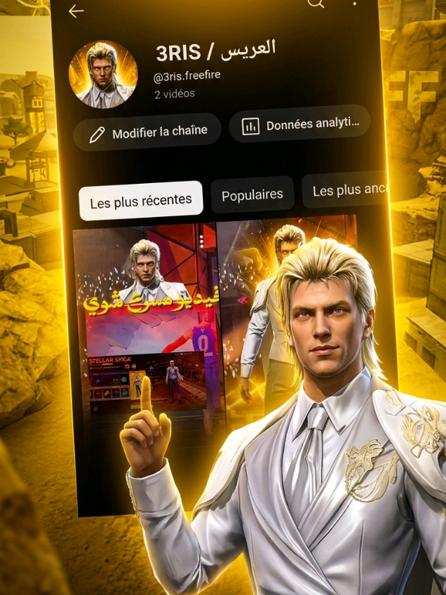 فتحت قناة يوتيوب  #العريس #freefire_lover #fyp #freefire #فري_فاير_عرب 