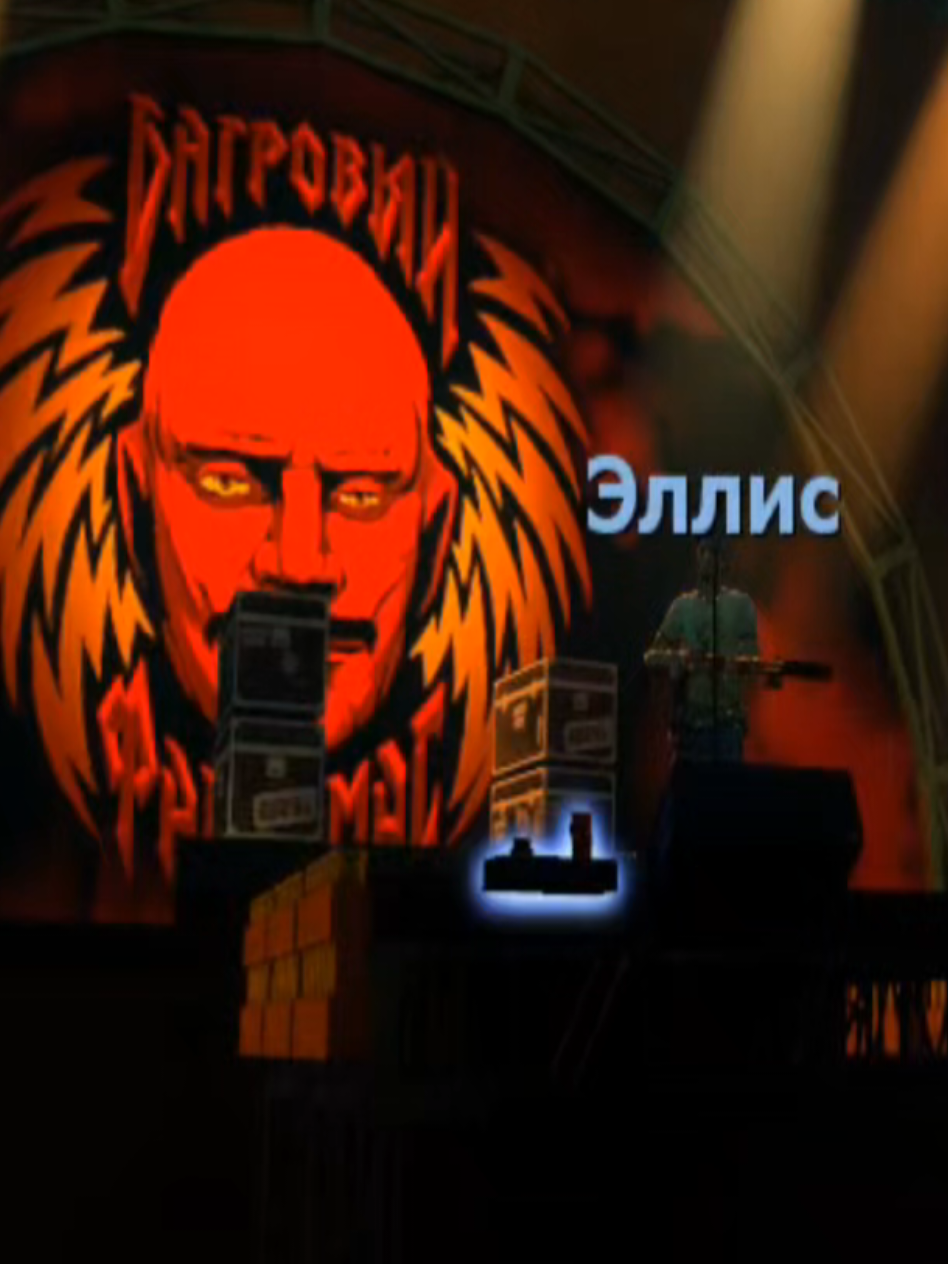 Немного боли вам от Эллиса #left4dead2 #gaming #озвучка #летопрошло #мод Мод озвучки в мастерской стима : 