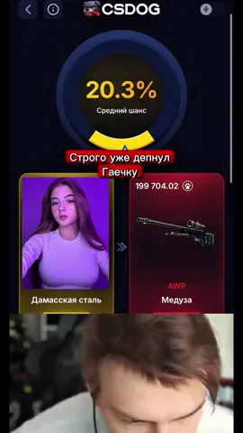 Ай строго лудик #строго #csdog #гаечка #conterstrike #рекомендации 