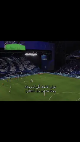 #اكسبلور #الاتحاد_قوة #fypシ゚viral #foryoupage #foryou 